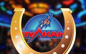 Играть в Вулкан Удачи на деньги