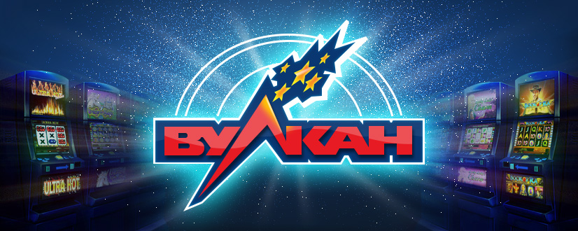 Вулкан казино онлайн