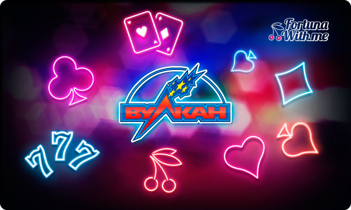 Казино Вулкан 