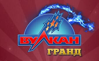 Казино Вулкан Гранд