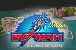 Вулкан Делюкс