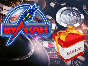 Бонусы казино Вулкан