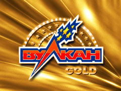 Вулкан Голд