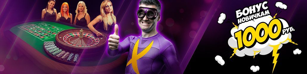 Казино Адмирал Х