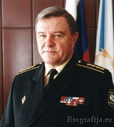 Куроедов Владимир Иванович