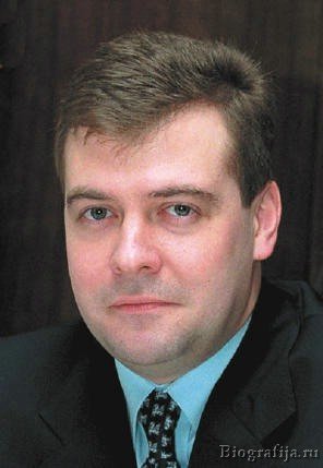 Медведев Дмитрий Анатольевич
