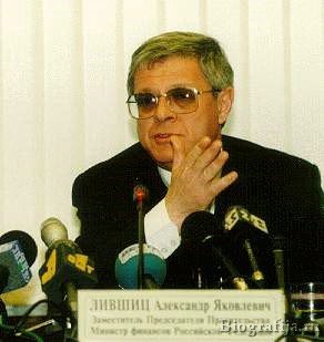 Лившиц Александр Яковлевич