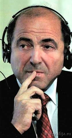 Березовский Борис Абрамович