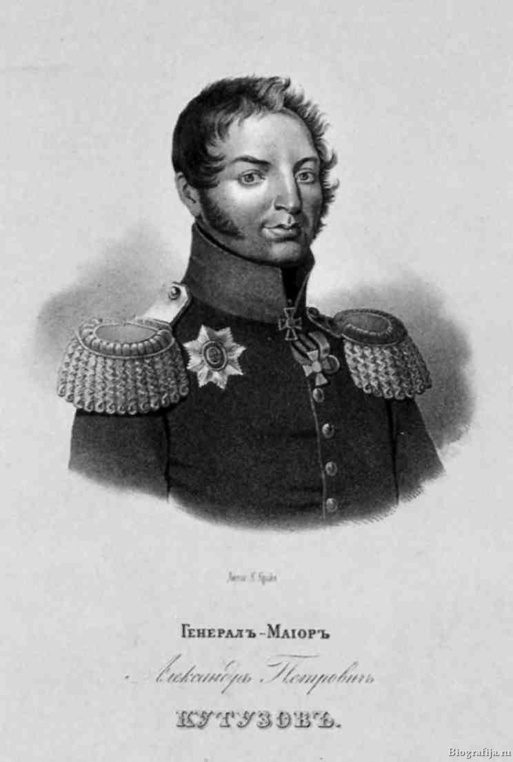 Кутузов Александр Петрович