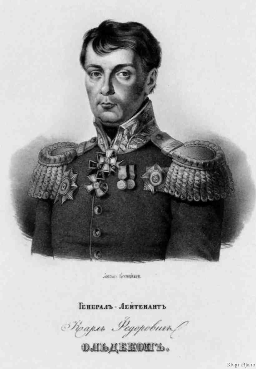 Ольдекоп Карл Федорович