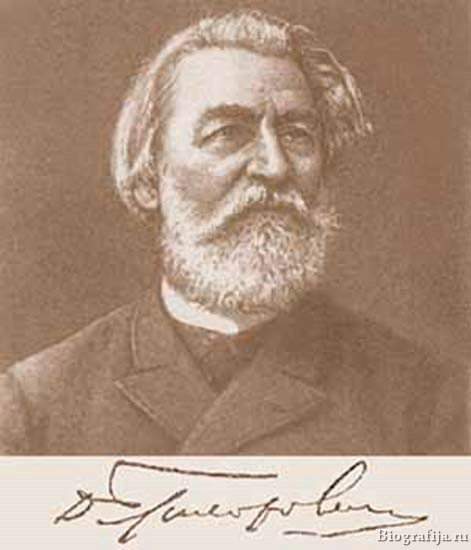 Григорович Дмитрий Васильевич