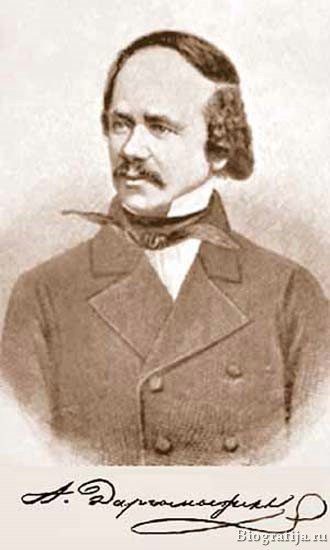Даргомыжский Александр Сергеевич