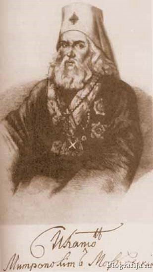 Платон Левшин