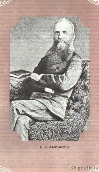 Александров П.