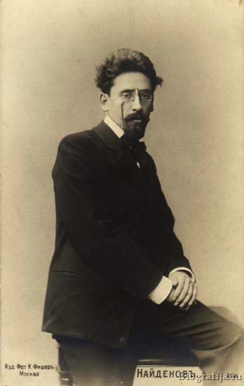 Найденов С.