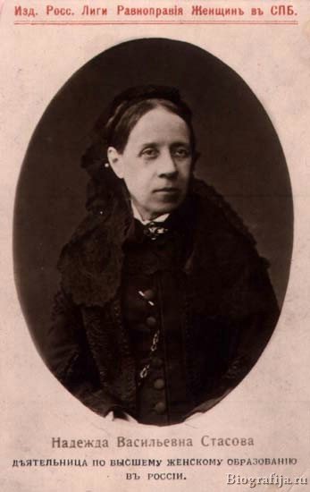 Стасова Надежда Васильевна